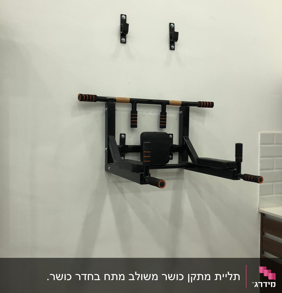 מתקן מתח לקיר עם ידיות אחיזה